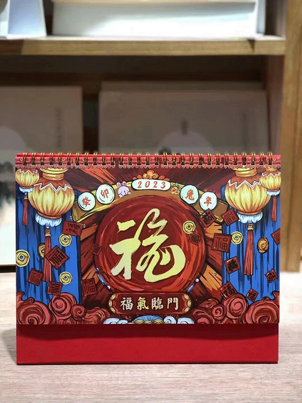 臺(tái)歷印刷